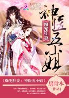 爆宠狂妻神医五小姐漫画