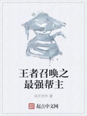 最强王者召唤系