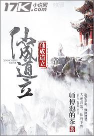 成仙得道图片