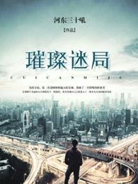 今夜请将我遗忘台词