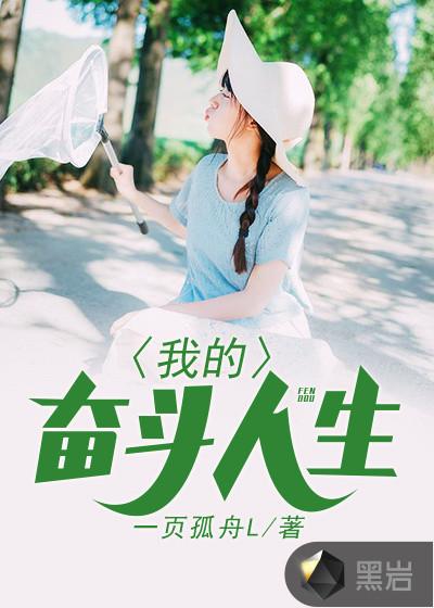 拼搏人生是什么意思