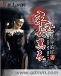 末世女装