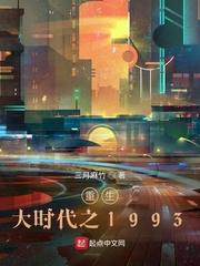 重生大时代之1993肖少婉结局怎么样