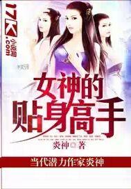 女总裁的贴身保安完整版免费观看