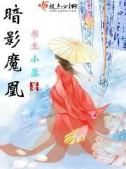 暗影魔女