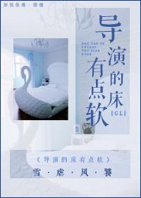 导演会睡你女一号吗