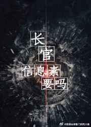 长官信息素TXTTXT最新章节列表