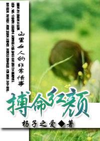 山里的女人