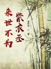 不为来世只为今生是什么歌