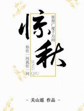浪淘沙一夜忽惊秋