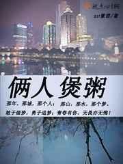 两个人煮粥放几碗水
