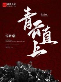 诡异修仙世界 境界