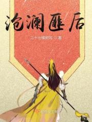 沧澜qu阅读