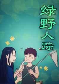 绿野仙踪/世界文学名著经典书籍