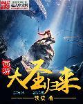 八戒死了