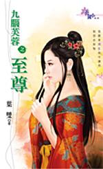 九脑芙蓉帐风水宝地