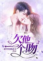 欠我一个吻是什么歌