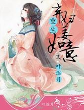 重生弃妇姜如意全全文免费阅读