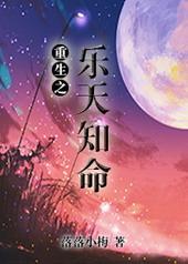书名(重生之娱乐天王)