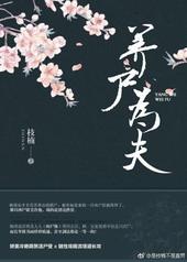 92. 道师你家美尸跑了! 作者枝楠 2……