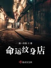 改变命运纹身图腾