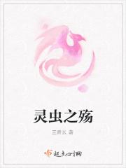 灵之虫时之虫星之虫