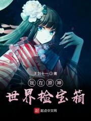 原神捡箱子