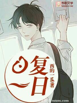 日复一日的意思解释