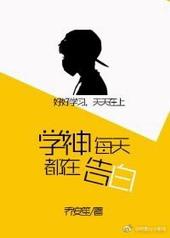 学神每天等被撩[重生
