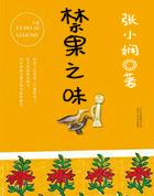 禁果 下