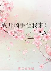 4. 第 4 章 【综】放开我让我去死 ……
