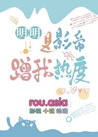 明明是明星