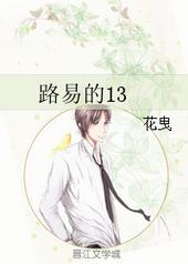 路易的电视剧