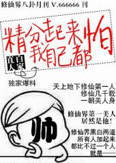 精分为什么怕人