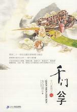 千门公子在线阅读