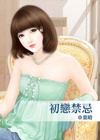 初恋www