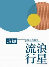 流浪行星开普勒星球动画