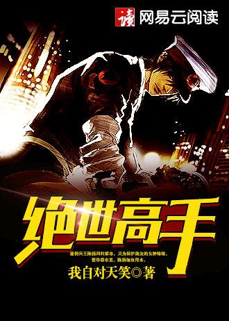至尊鬼王在都市 思神