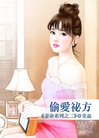 偷蜜是什么意思