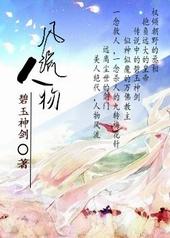 风流人物什么意思