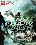 重生枭雄的