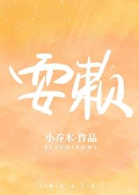 桑白陆慎叫什么名字