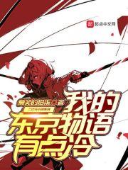 东京物语 日文