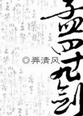 孟四十九剑书包网