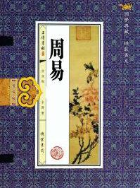 周易手机号码测吉凶(超准)免费