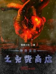 神奇宝贝之礼包系统免费阅读