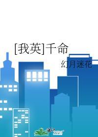 我英个性时间