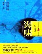 海啸怎么读