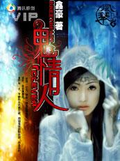 人鬼情未了90版
