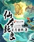 仙本纯良什么时候写的